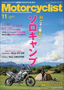 【無料で読める】Motorcyclist(モーターサイクリスト) 2020年 11月号 [雑誌]