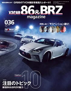 【無料で読める】XACAR 86&BRZ magazine (ザッカーハチロクアンドビーアールゼットマガジン) 2022年 7月号 [雑誌]