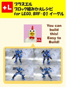 【無料で読める】プラスエルブロック組みかえレシピ for LEGO, BRF-01 イーグル: You can build the BRF 01 Eagle out of your own bricks!