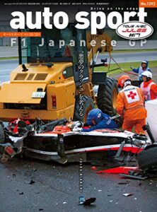 【無料で読める】AUTOSPORT (オートスポーツ) 2014年 10/31号 [雑誌]