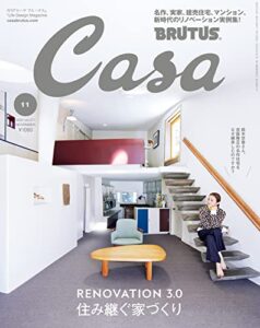 【無料で読める】Casa BRUTUS(カーサ ブルータス) 2022年 11月号 [住み継ぐ家づくり] [雑誌]