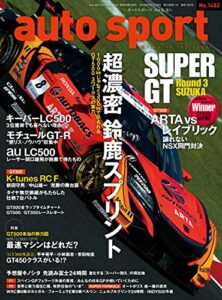 【無料で読める】AUTOSPORT (オートスポーツ) 2018年 6/8号 [雑誌]