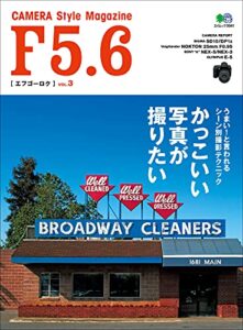 【無料で読める】F5.6 VOL.3