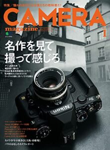 【無料で読める】CAMERA magazine 2014.1