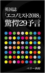 【無料で読める】英国誌エコノミストとプーチン大統領が別人を証明する証拠写真８枚
