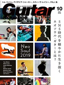 【無料で読める】ギター・マガジン 2019年10月号