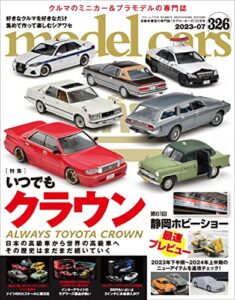 【無料で読める】model cars (モデル・カーズ) 2023年7月号 Vol.326 [雑誌]