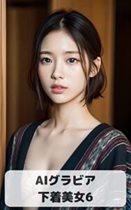 【無料で読める】AIグラビア 下着美女6