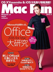 【無料で読める】Mac Fan 2015年9月号 [雑誌]