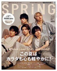 【無料で読める】SPRiNG2023年8月号 [雑誌]