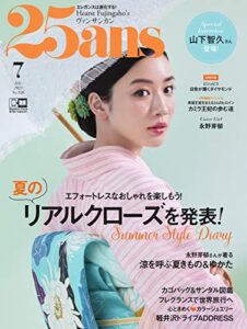 【無料で読める】25ans (ヴァンサンカン) 2023年7月号 (2023-05-26) [雑誌]