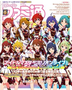 【無料で読める】週刊ファミ通 2023年3月16日号 No.1787 [雑誌]