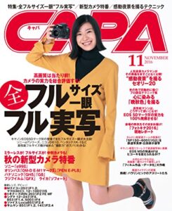【無料で読める】CAPA 2016年11月号 [雑誌]