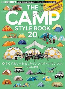 【無料で読める】GO OUT特別編集 THE CAMP STYLE BOOK Vol.20