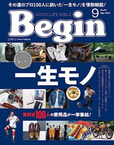 【無料で読める】Begin (ビギン) 2023年 9月号 [雑誌]