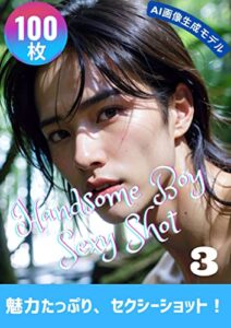 【無料で読める】【イケメン】【セクシー】【ハンサム】【モデル】【森林浴】【AI画像生成】セクシー男性モデル写真集003 AI画像生成セクシー男性モデル