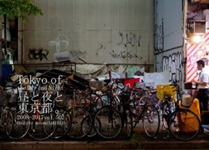 【無料で読める】502.Tokyo of the Day and Night: 昼と夜と東京都。