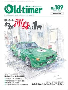 【無料で読める】Old-timer(オールド・タイマー） 2023年 4月号 No.189 [雑誌]
