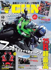 【無料で読める】ヤングマシン2020年10月号 [雑誌]