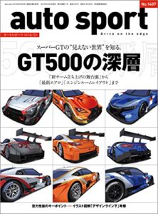 【無料で読める】AUTOSPORT (オートスポーツ) 2015年 6/5号 [雑誌]