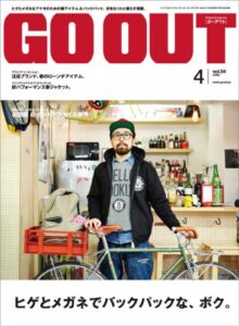 【無料で読める】GO OUT (ゴーアウト) 2014年 4月号 [雑誌]
