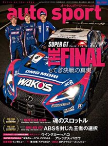 【無料で読める】AUTOSPORT (オートスポーツ) 2019年 11/29号 [雑誌]