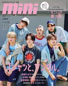 【無料で読める】mini2023年7月号 [雑誌]
