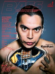 【無料で読める】ベース・マガジン 2018年1月号