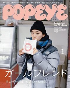 【無料で読める】POPEYE(ポパイ) 2023年 1月号 [ガールフレンド。] [雑誌]
