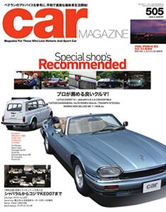 【無料で読める】car MAGAZINE (カー・マガジン) 2020年8月号 No.505 (2020-07-03) [雑誌] CAR MAGAZINE(カー・マガジン)
