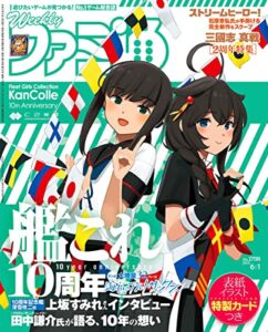 【無料で読める】週刊ファミ通 2023年6月1日号 No.1798 [雑誌]