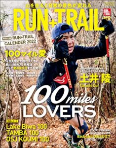 【無料で読める】RUN+TRAIL (ラントレイル) Vol.52 2022年 1月号 [雑誌]