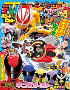 【無料で読める】テレビマガジン２０２３年２・３月号 [雑誌]