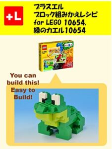 【無料で読める】プラスエル ブロック組みかえレシピ for LEGO 10654, 緑のカエル10654: You can build the Green frog out of your own bricks!