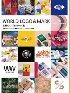 【無料で読める】世界のロゴ＆マーク集