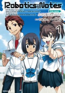 【無料で読める】ROBOTICS;NOTES Side Junna:小さな夏のものがたり(1) (角川コミックス・エース)