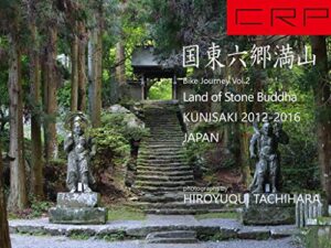【無料で読める】CRP JAPAN Bike Journey Vol.2 Land of Stone Buddha KUNISAKI 2012-2016: 国東六郷満山