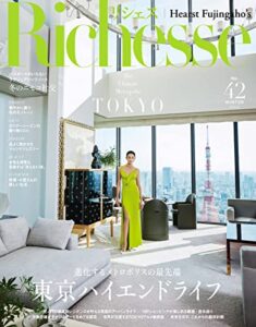 【無料で読める】Richesse(リシェス) No.42 (2022-11-28) [雑誌]