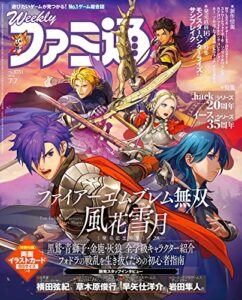 【無料で読める】週刊ファミ通 2022年7月7日号 No.1751 [雑誌]