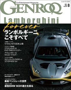【無料で読める】GENROQ (ゲンロク) 2021年 8月号 [雑誌]