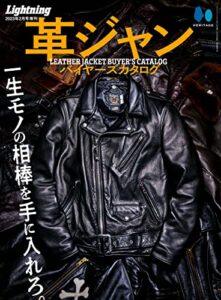 【無料で読める】革ジャンバイヤーズカタログ