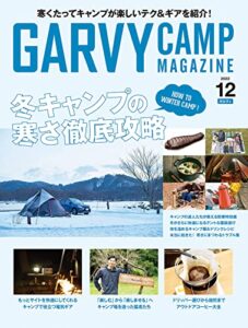 【無料で読める】ガルヴィ 2022年 12月号 [雑誌]