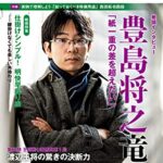【無料で読める】将棋世界 2021年3月号（付録セット） [雑誌]