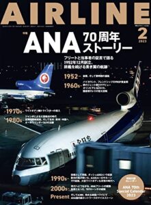 【無料で読める】AIRLINE (エアライン) 2023年2月号[雑誌]
