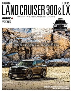 【無料で読める】スタイルRV Vol.165 トヨタ ランドクルーザー300／レクサスLX