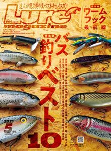 【無料で読める】ルアーマガジン2021年5月号 [雑誌]