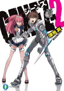 【無料で読める】GENEZ―2ジーンズ GENEZ ジーンズ (富士見ファンタジア文庫)