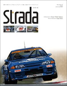 【無料で読める】Strada –ストラーダ– モータースポーツムック