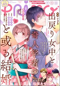 【無料で読める】PRIMO Vol.3