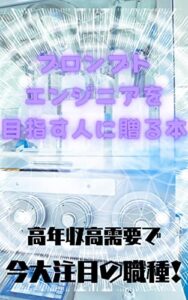 【無料で読める】プロンプトエンジニアを目指す人に贈る本